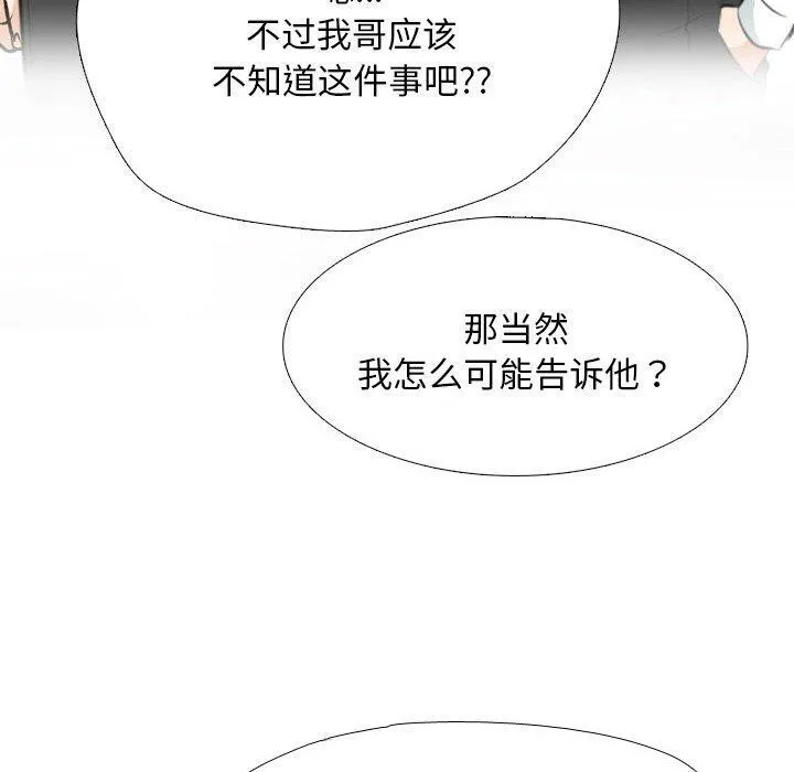 同事换换爱 第205话