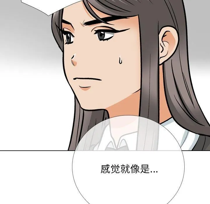同事换换爱 第198话