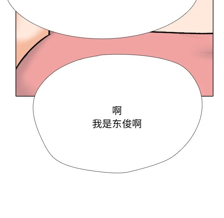 同事换换爱 第204话