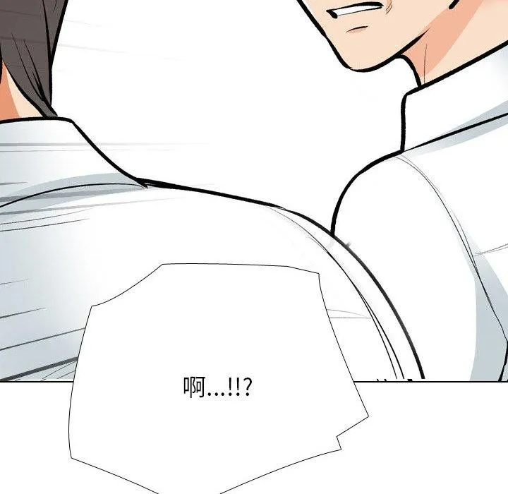 同事换换爱 第193话