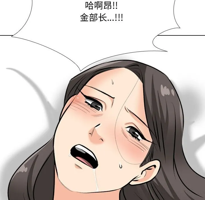 同事换换爱 第195话
