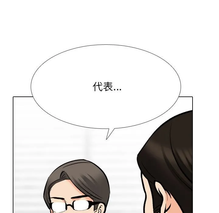 同事换换爱 第182话