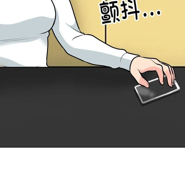 同事换换爱 第199话