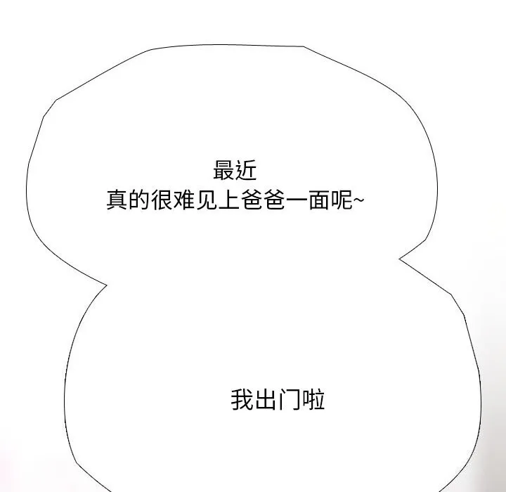 同事换换爱 第192话