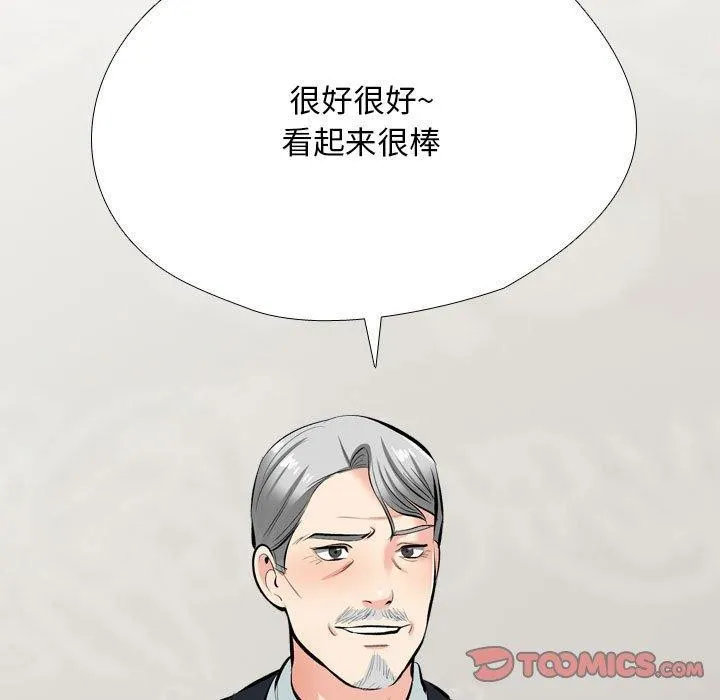 同事换换爱 第190话
