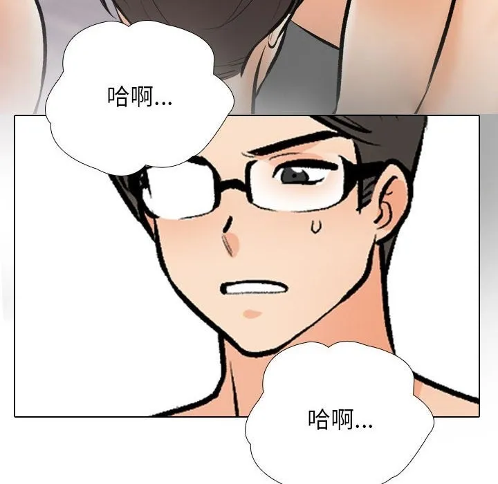 同事换换爱 第183话