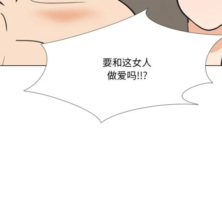 同事换换爱 第205话
