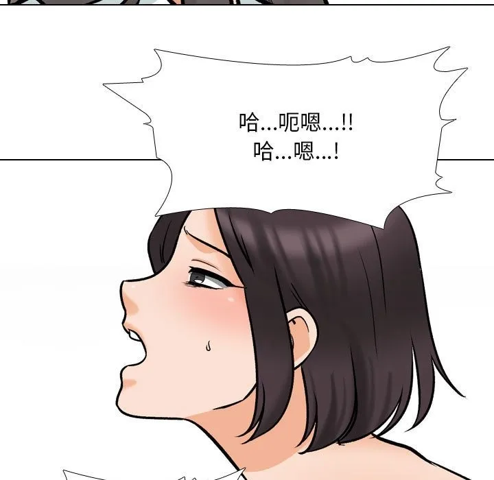 同事换换爱 第183话