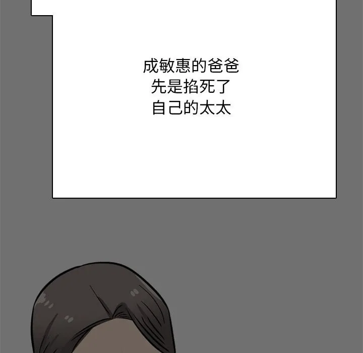 同事换换爱 第200话