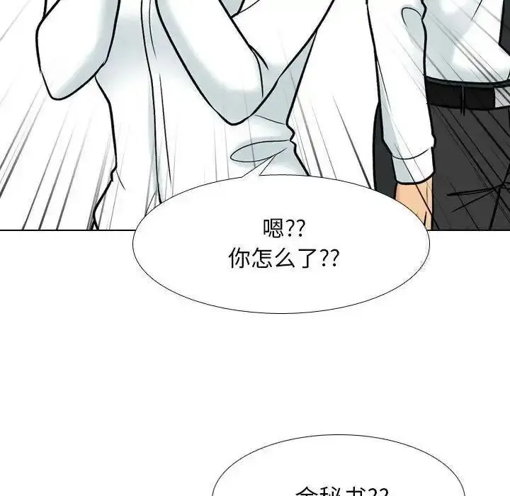 同事换换爱 第156话