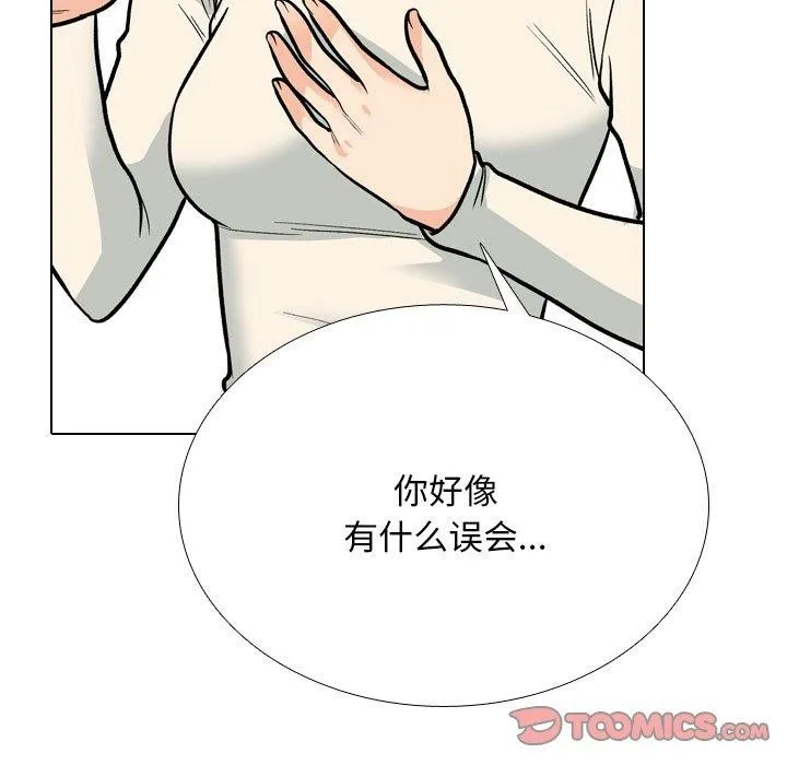 同事换换爱 第199话
