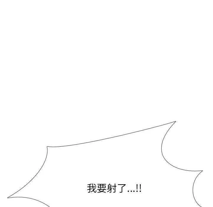同事换换爱 第201话