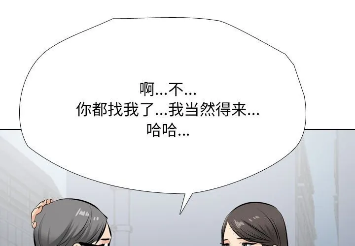 同事换换爱 第194话