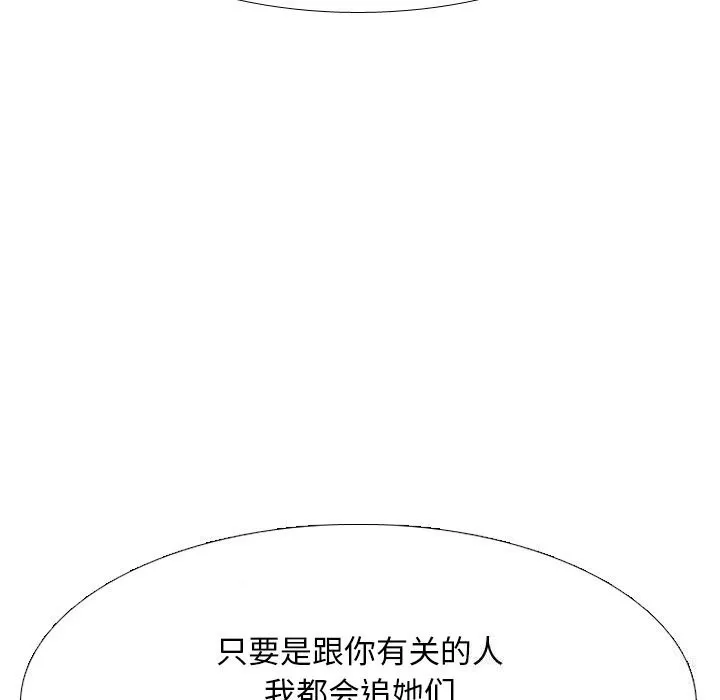 同事换换爱 第204话