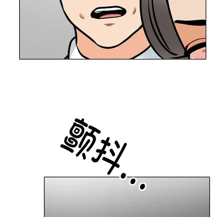 同事换换爱 第199话