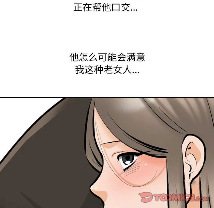 同事换换爱 第185话