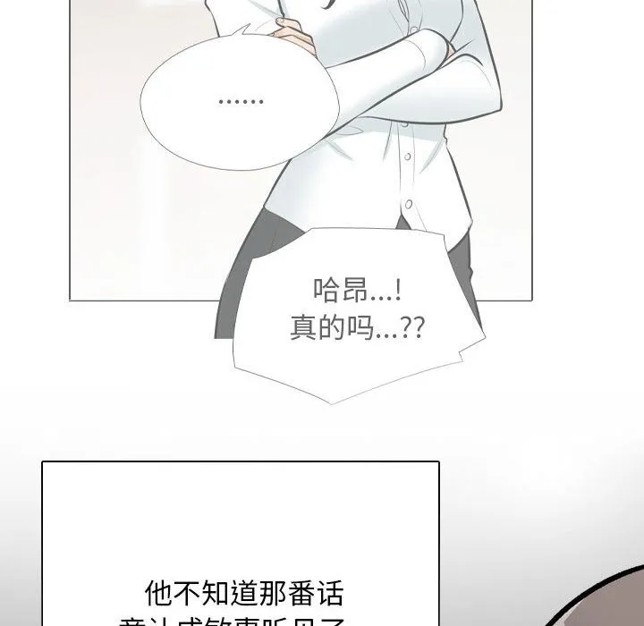 同事换换爱 第184话