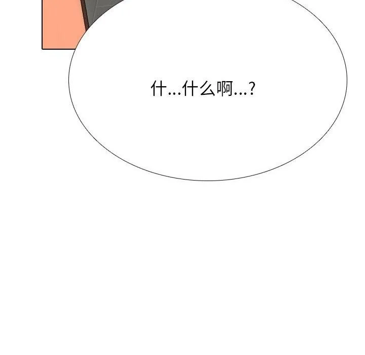 同事换换爱 第198话