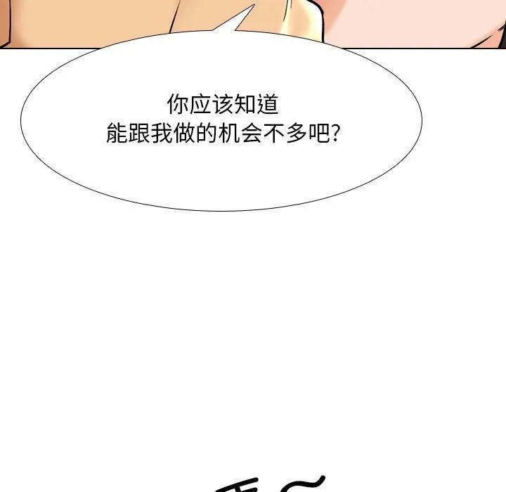 同事换换爱 第136话