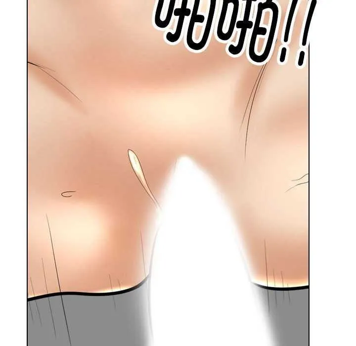 同事换换爱 第201话