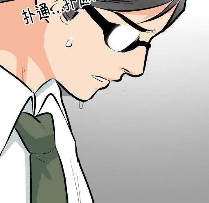 同事换换爱 第193话