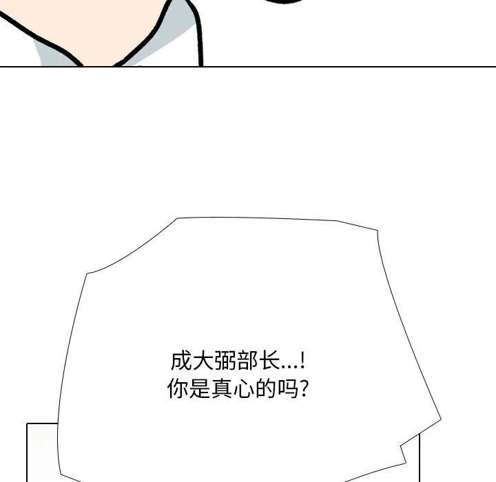 同事换换爱 第189话