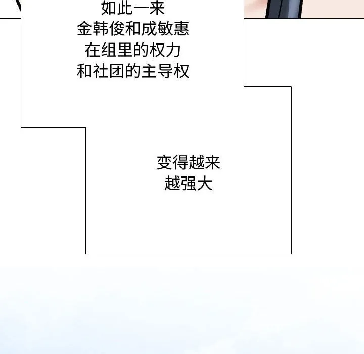 同事换换爱 第186话