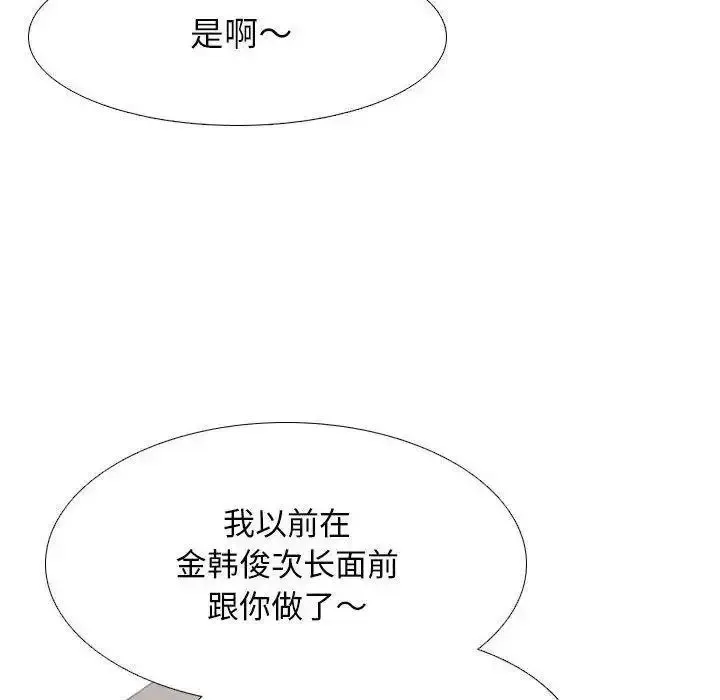 同事换换爱 第155话