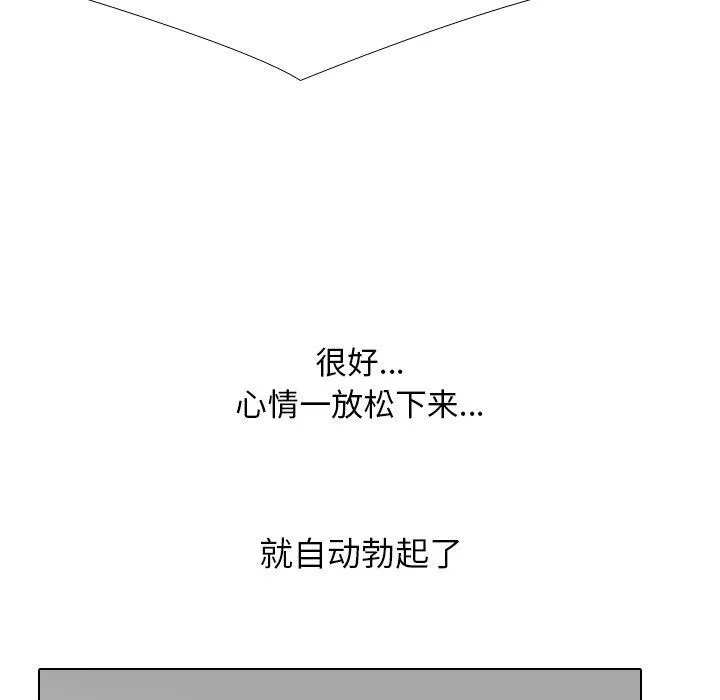 同事换换爱 第205话