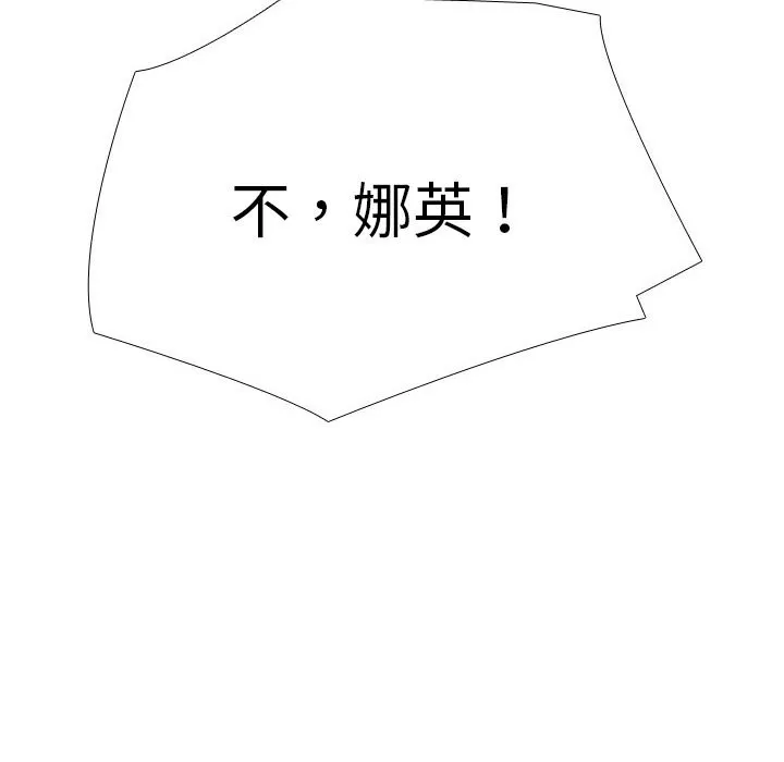 同事换换爱 第203话
