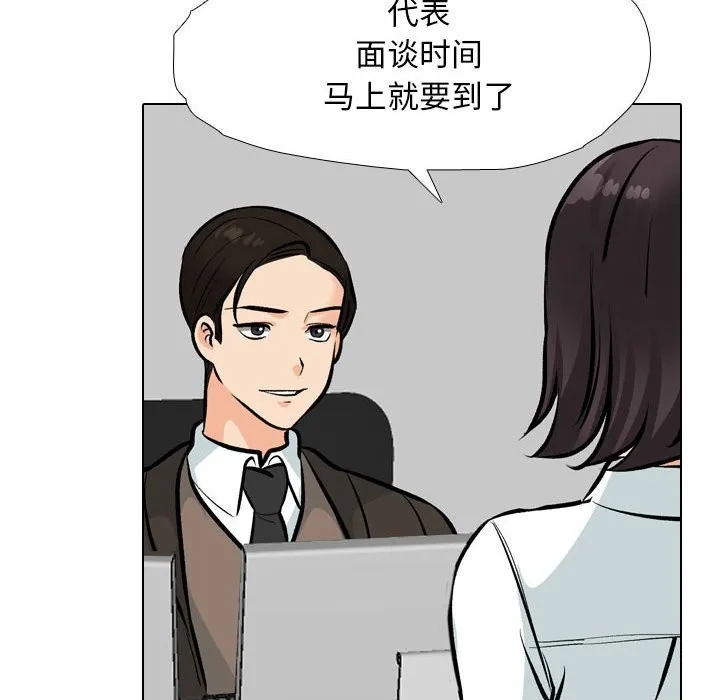 同事换换爱 第185话