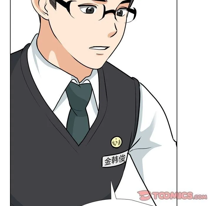 同事换换爱 第195话
