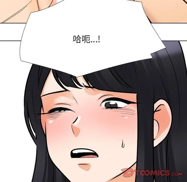 同事换换爱 第205话