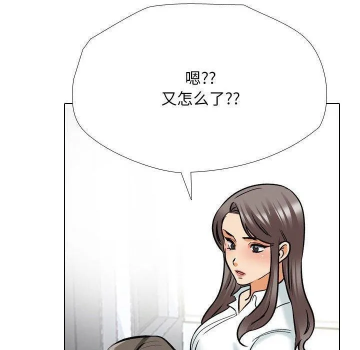 同事换换爱 第187话