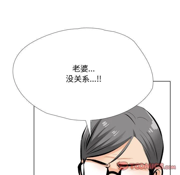 同事换换爱 第190话