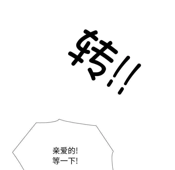 同事换换爱 第187话