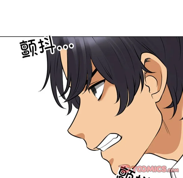同事换换爱 第124话