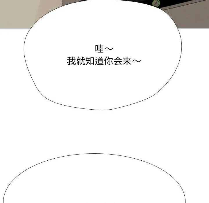 同事换换爱 第205话
