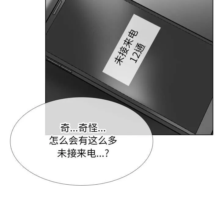 同事换换爱 第140话