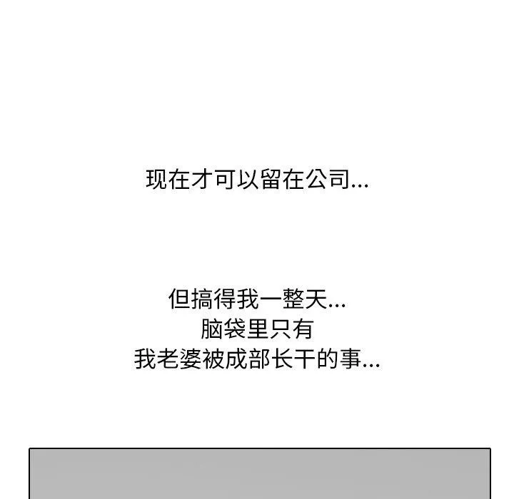 同事换换爱 第193话