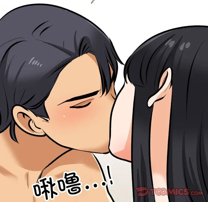 同事换换爱 第204话