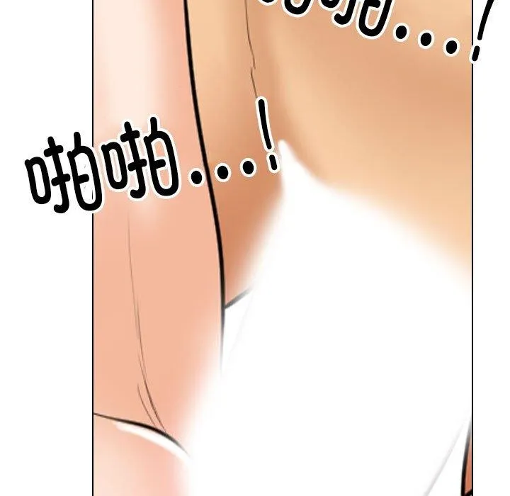 同事换换爱 第205话
