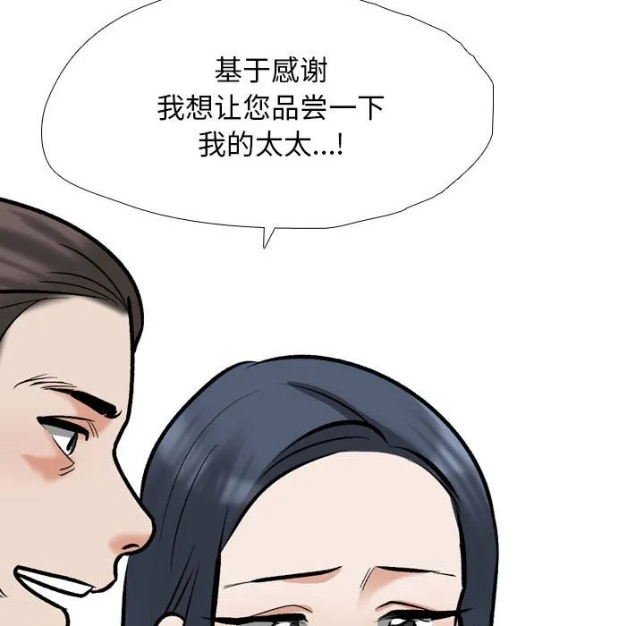 同事换换爱 第185话