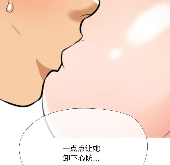 同事换换爱 第204话