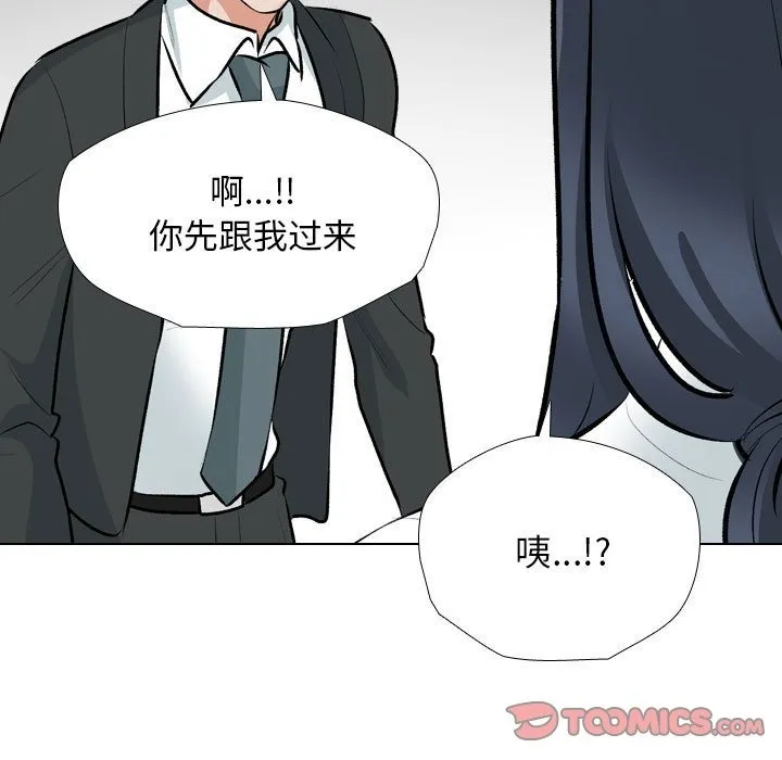 同事换换爱 第184话