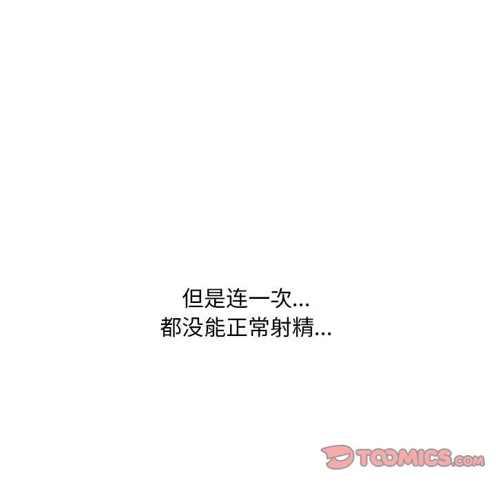 同事换换爱 第109话