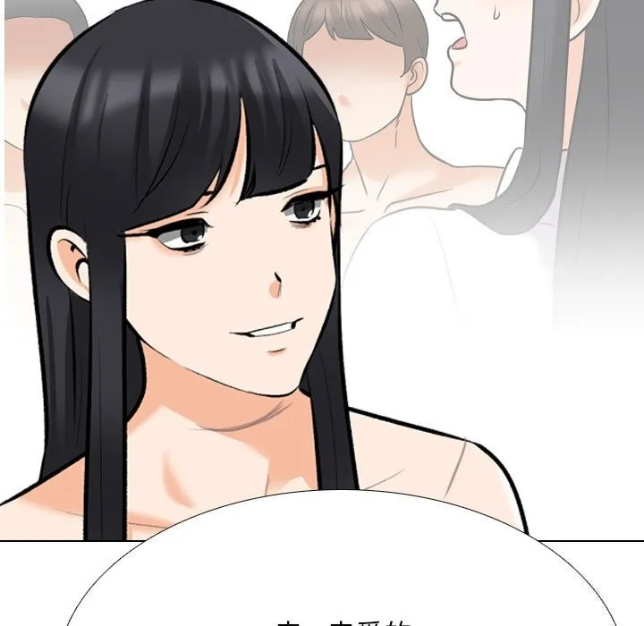 同事换换爱 第204话