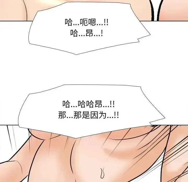 同事换换爱 第163话