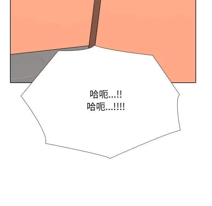 同事换换爱 第197话
