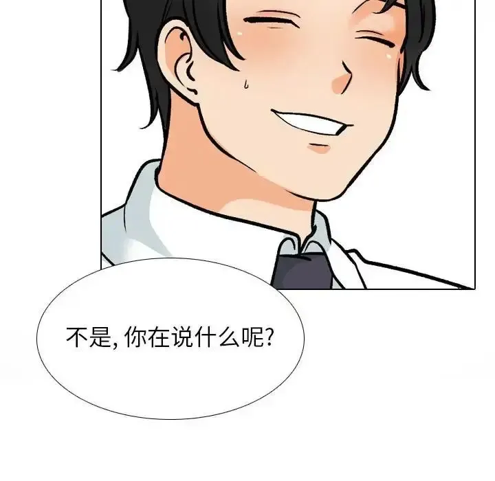 同事换换爱 第163话